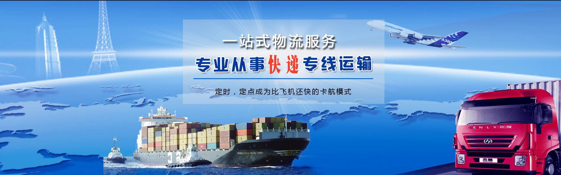利州到克罗地亚物流公司-利州至克罗地亚物流专线-利州空运到克罗地亚-优时通物流有限公司