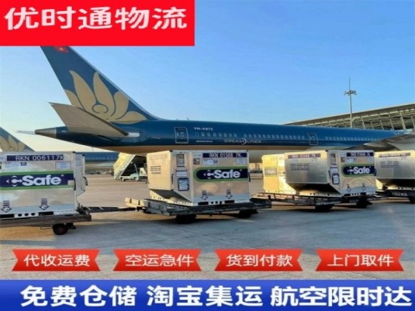 利州到克罗地亚空运加急专线